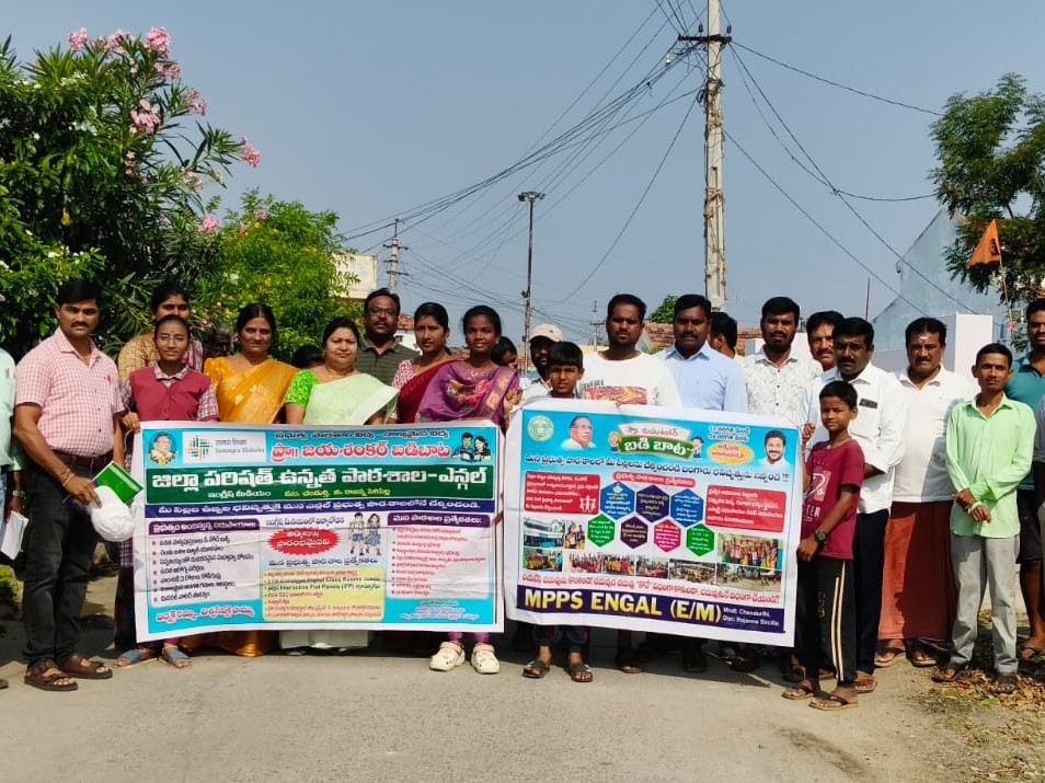 ‘ప్రభుత్వ పాఠశాలల్లోనే మెరుగైన విద్య’