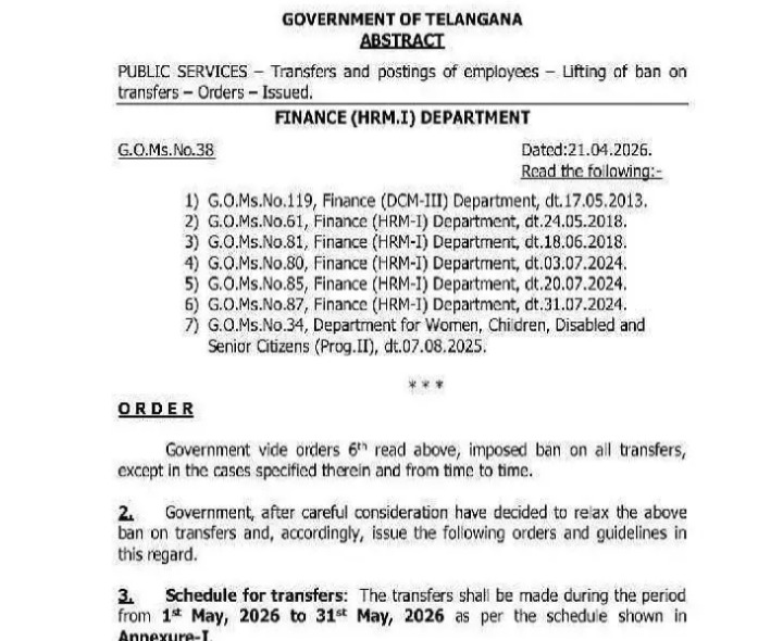ఉద్యోగుల బదిలీలపై నిషేధం ఎత్తివేత