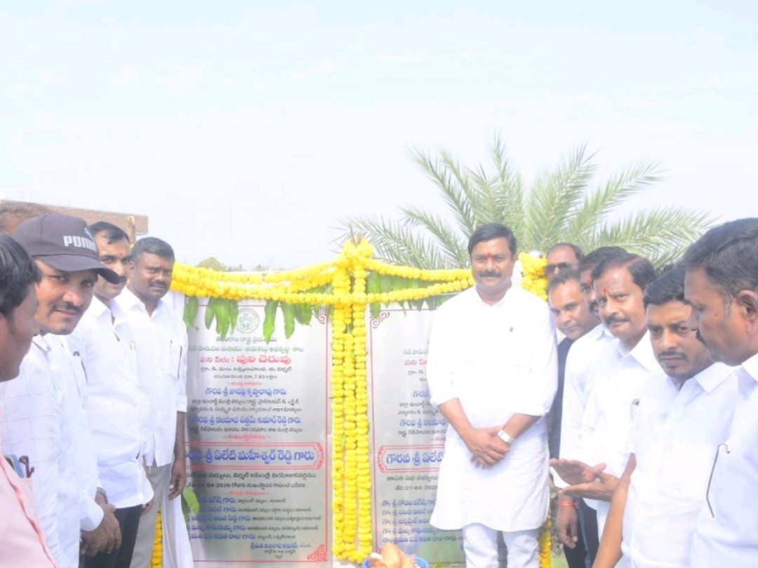 నిధులను మంజూరు చేసిన ఎమ్మెల్యే