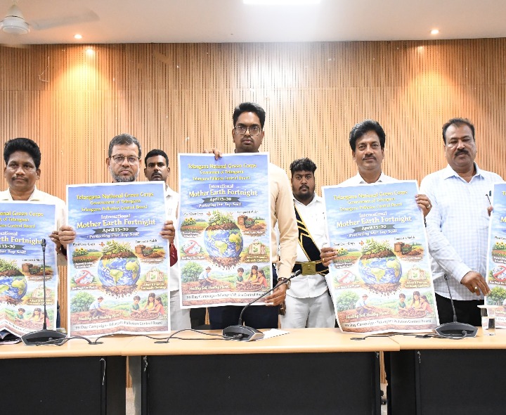 పర్యావరణ పరిరక్షణ పోస్టర్ ఆవిష్కరణ