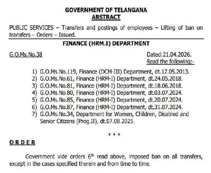ఉద్యోగుల బదిలీలపై నిషేధం ఎత్తివేతతో ఊరట