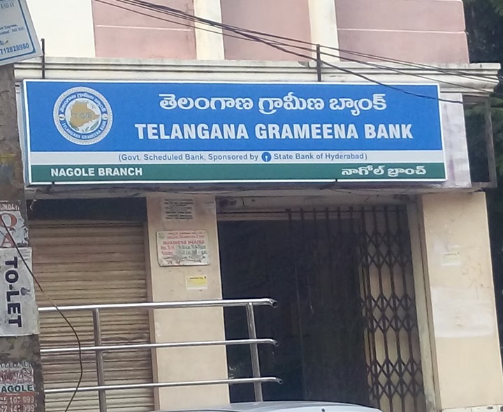 తెలంగాణ గ్రామీణ బ్యాంక్ లాభం రూ.1,283 కోట్లు