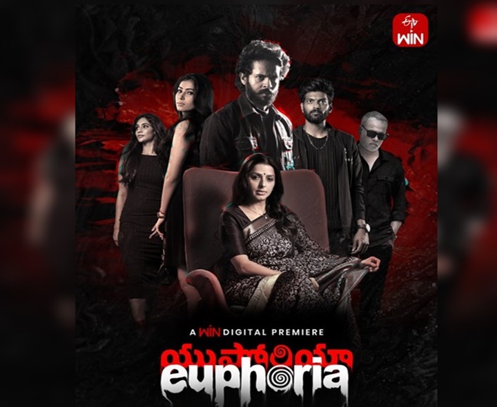 మరో OTTలోకి ‘యుఫోరియా’ మూవీ