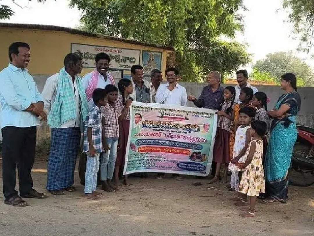 అనంతగిరిలో ‘బడిబాట’ అవగాహన