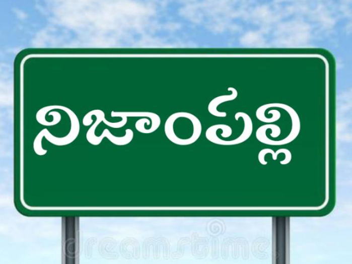 ప్రభుత్వ పాఠశాలలో భారీగా అవకతవకలు