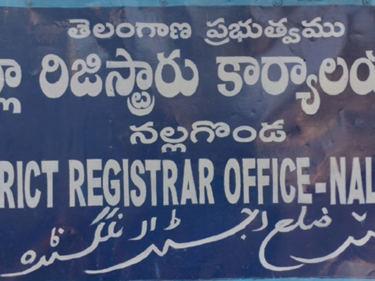 సబ్ రిజిస్ట్రార్ ఆఫీసులో ఏసీబీ సోదాలు