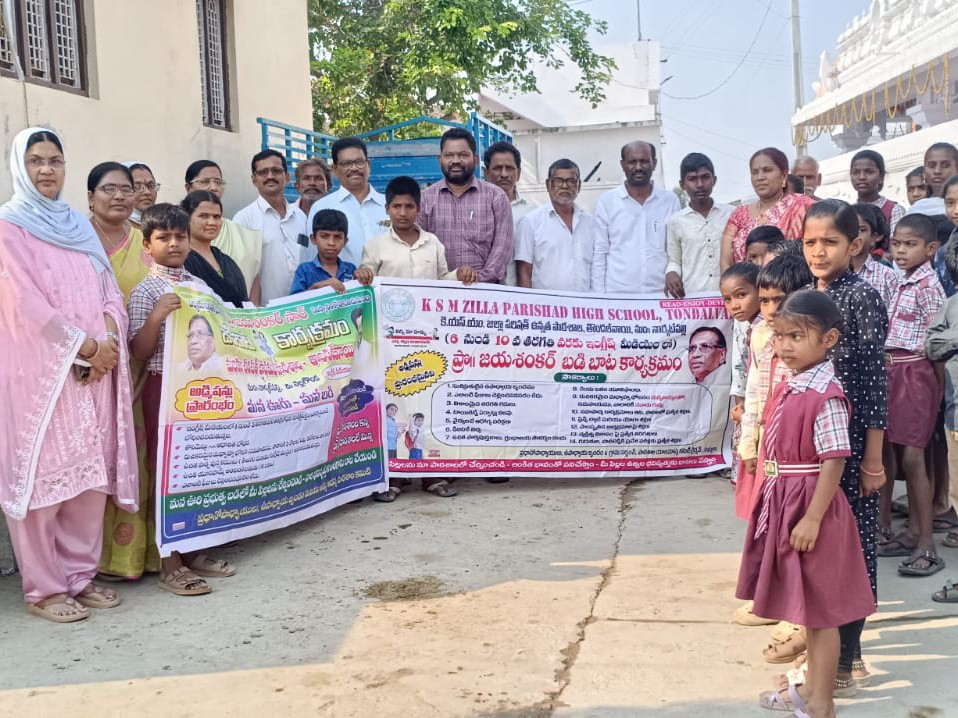 తొండలవాయిలో ముందస్తు బడిబాట కార్యక్రమం