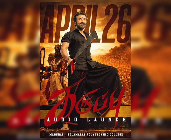 ‘కరుప్పు’ ఆడియో లాంచ్ డేట్ ఫిక్స్