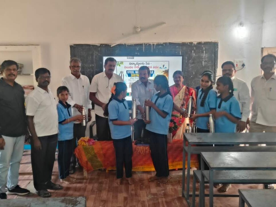 విద్యార్థులకు స్టీల్ వాటర్ బాటిల్స్ పంపిణి