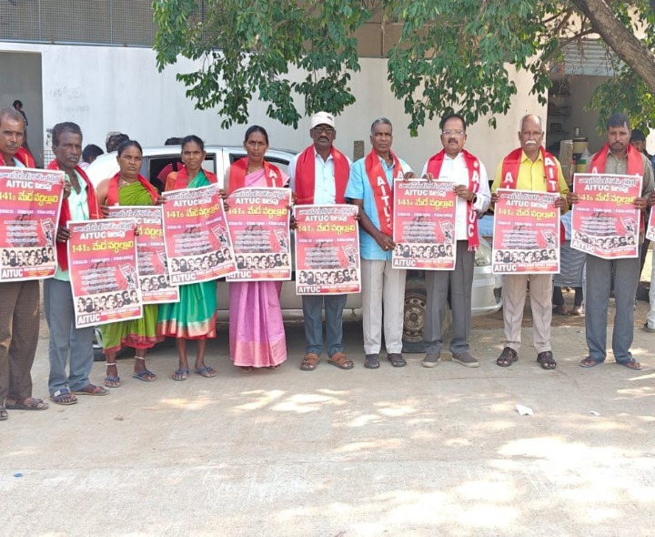 ‘నాలుగు లేబర్ కోడ్లను వెంటనే రద్దు చేయాలి’