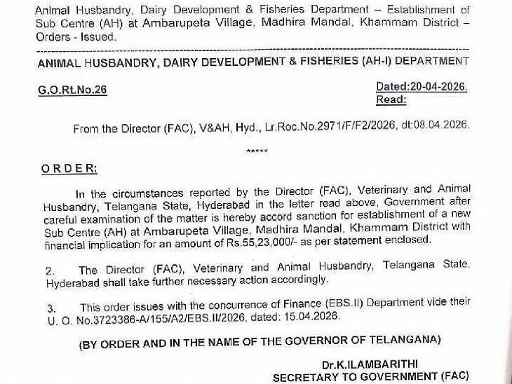అంబారుపేటలో పశుసంవర్ధక ఉపకేంద్రానికి ఆమోదం