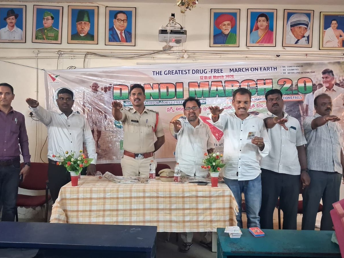 డ్రగ్స్ నిర్మూలనపై అవగాహన సదస్సు