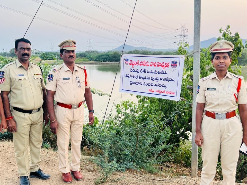 చెరువు వద్ద పోలీసుల ముందస్తు చర్యలు