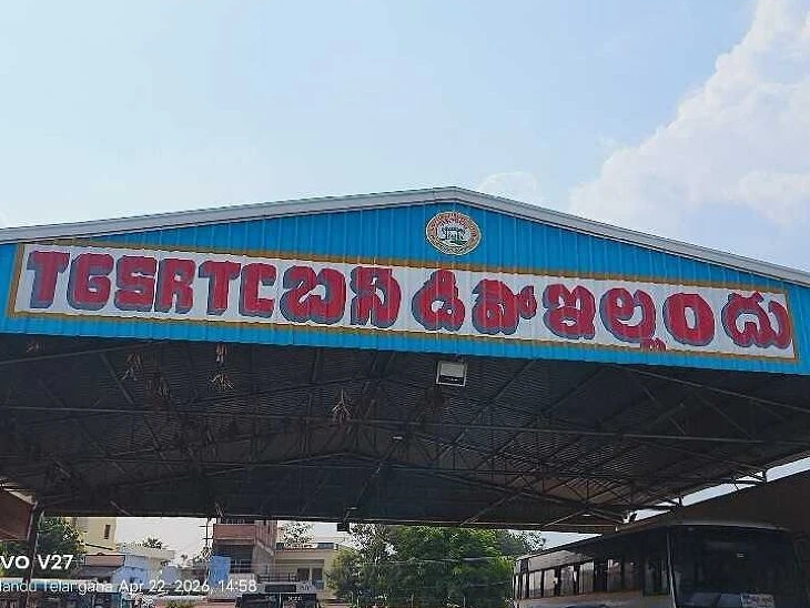 ఇల్లందు డిపోలో తాత్కాలిక కండక్టర్ల నియామకం