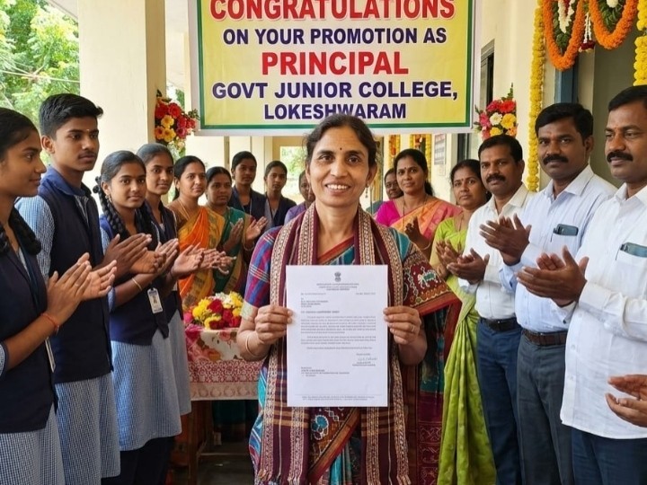 జూనియర్ కళాశాల ప్రిన్సిపల్ పదోన్నతి