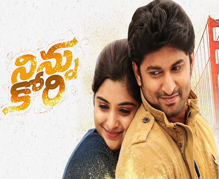 నాని ‘నిన్ను కోరి’ రీ-రిలీజ్ డేట్ ఫిక్స్