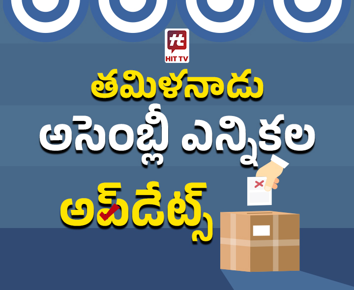 ఉదయం 9 గంటల వరకు ఓటింగ్ శాతం ఎంతంటే?