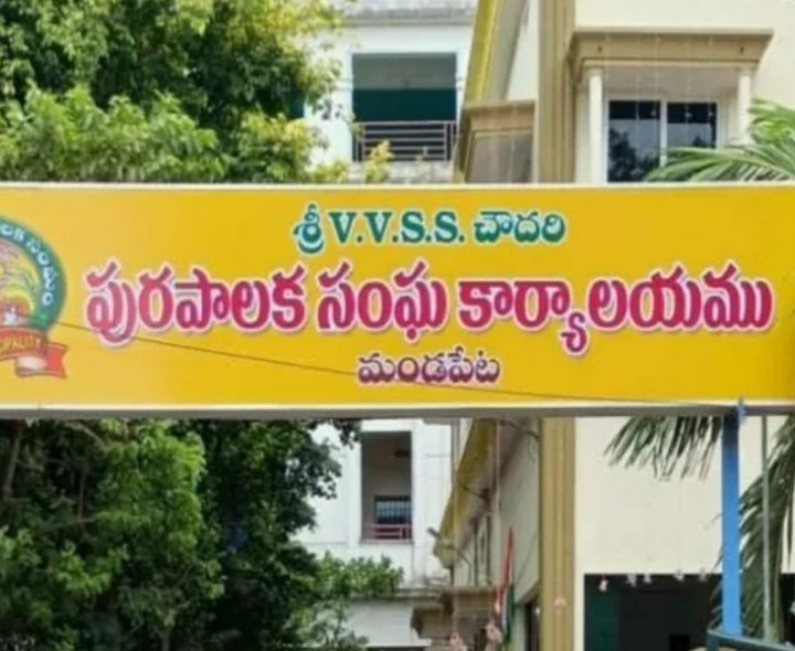 ఆస్తి పన్ను వసూళ్లలో మండపేట భేష్