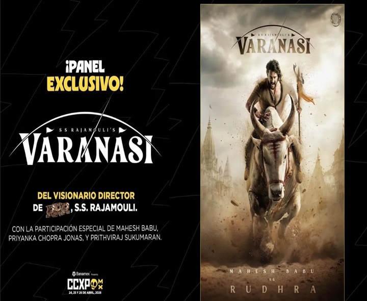 మెక్సికో ఈవెంట్‌లో ‘వారణాసి’ ప్రదర్శన