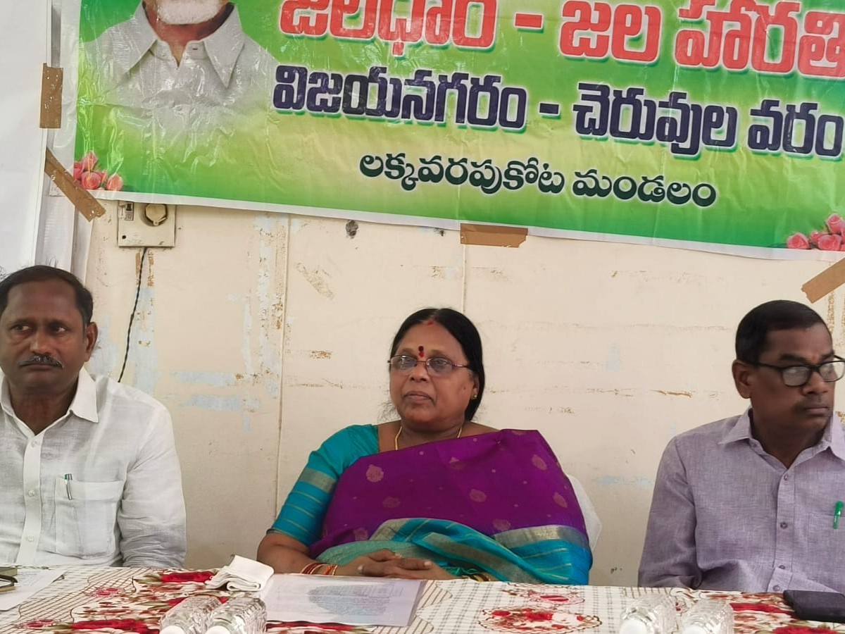 జలధార-జలహారతిపై సమీక్ష