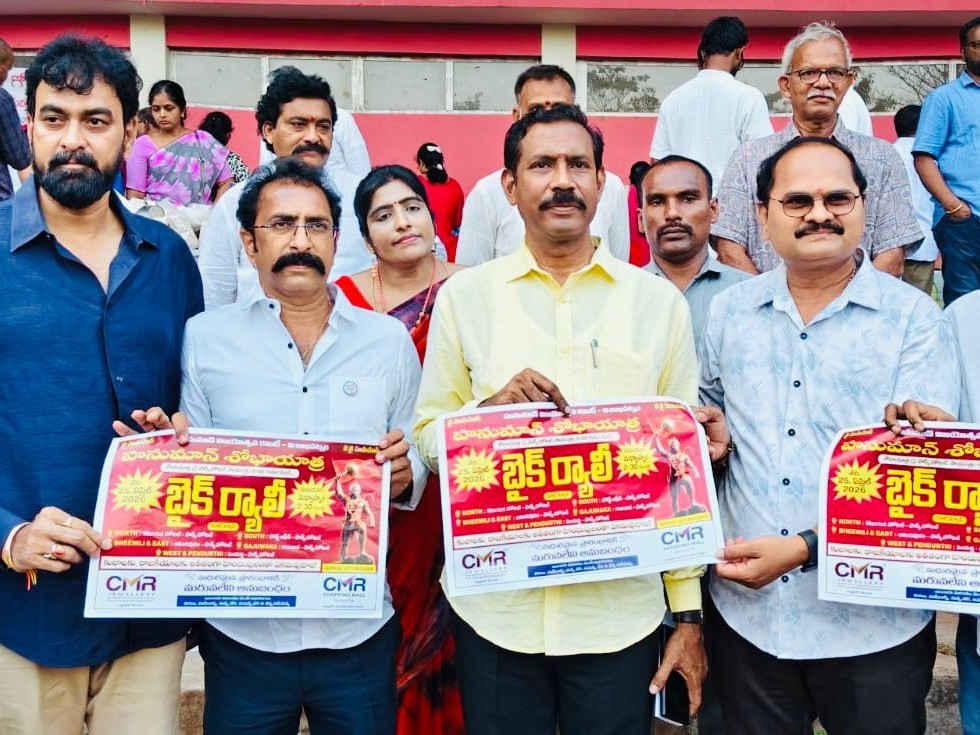 హనుమాన్ శోభాయాత్ర గోడపత్రిక ఆవిష్కరణ