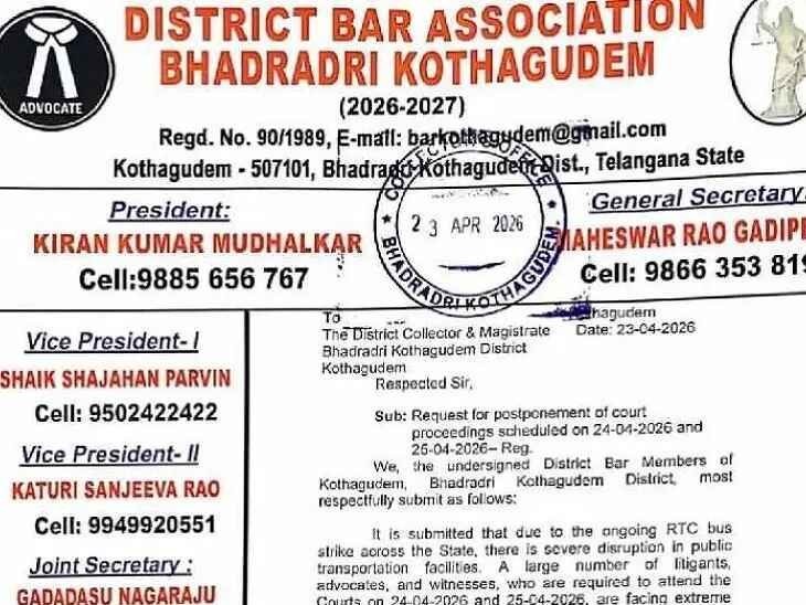 కోర్టు కేసుల వాయిదా కోరిన న్యాయవాదులు