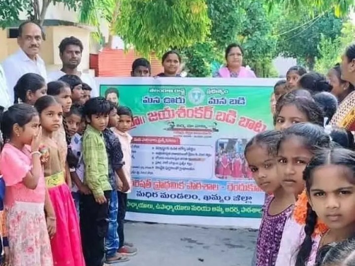 దెందుకూరులో ‘బడిబాట’ కార్యక్రమం