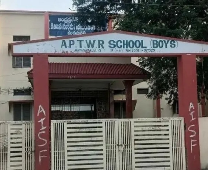 గురుకుల పాఠశాలలో ప్రవేశాలకు దరఖాస్తులు ఆహ్వానం