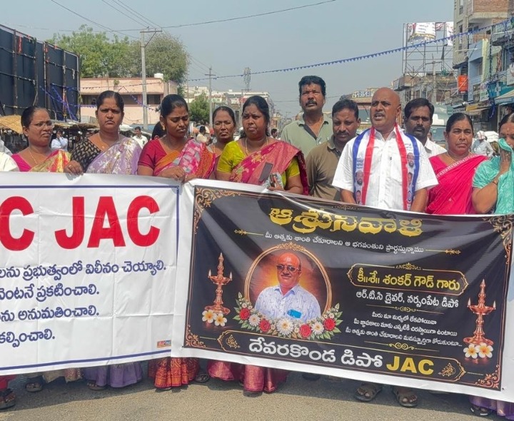 ఆర్టీసీ జేఏసీ ఆధ్వర్యంలో భారీ ర్యాలీ