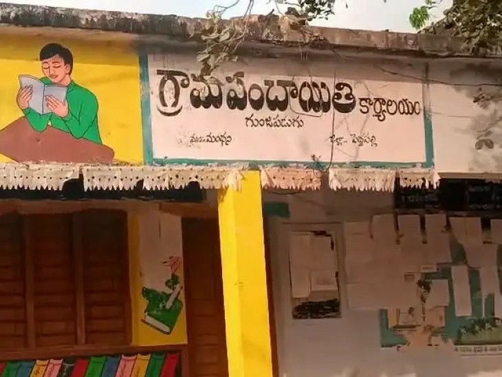 సొంత భవనం లేని ‘గుంజపడుగు’ పంచాయతీ