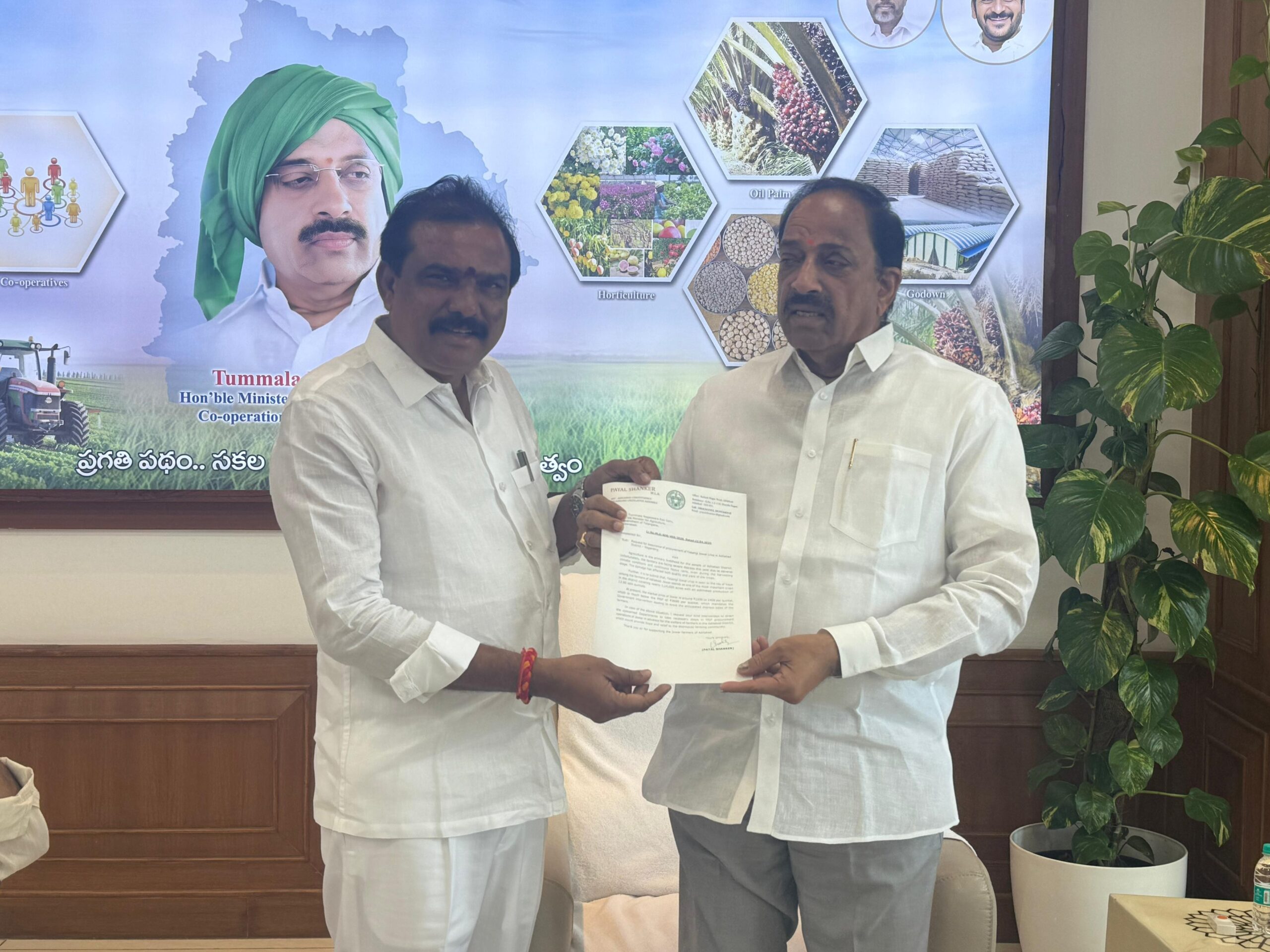 మంత్రి తుమ్మలను కలిసిన MLA పాయల్ శంకర్