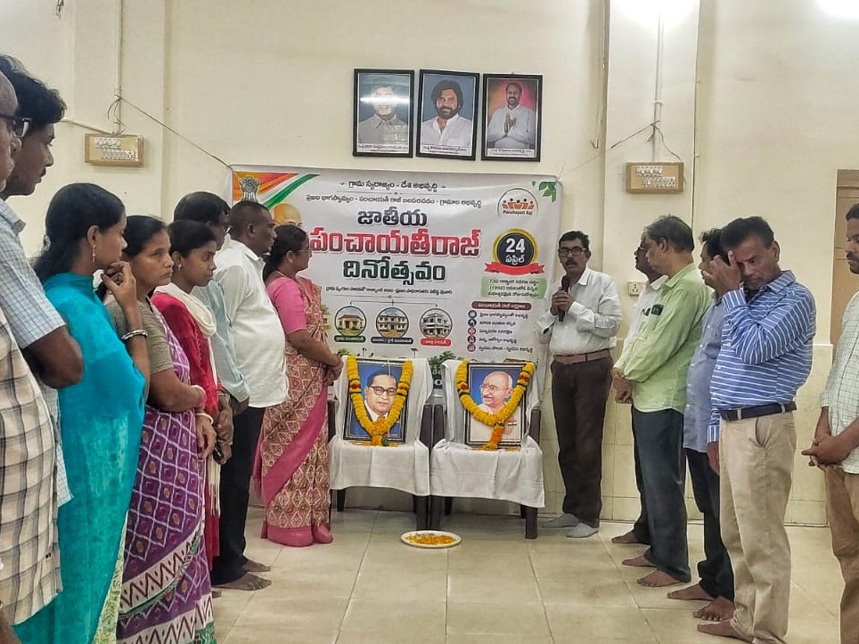 ‘పంచాయతీరాజ్ వ్యవస్థ బలోపేతానికి కృషి చేయాలి’