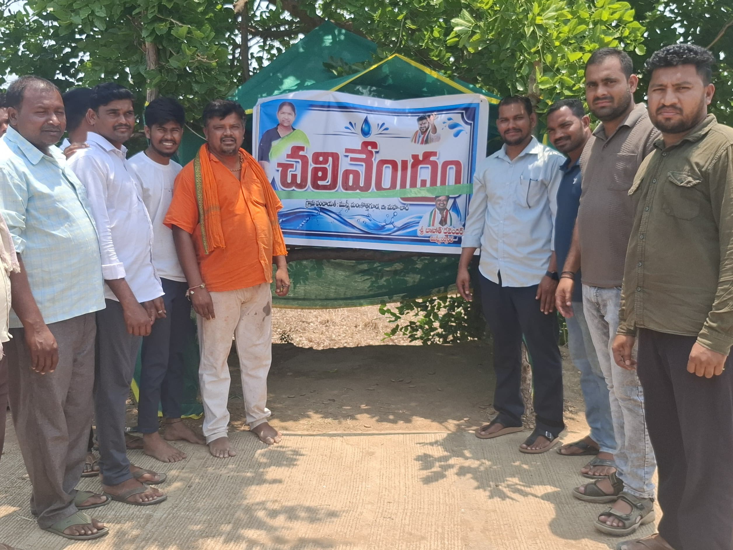 ముస్మి గ్రామంలో చలివేంద్రం ప్రారంభం