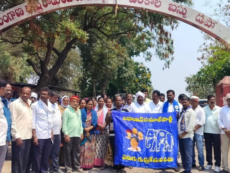 RTC కార్మికుల సమ్మెకు మద్దతు తెలిపిన BSP