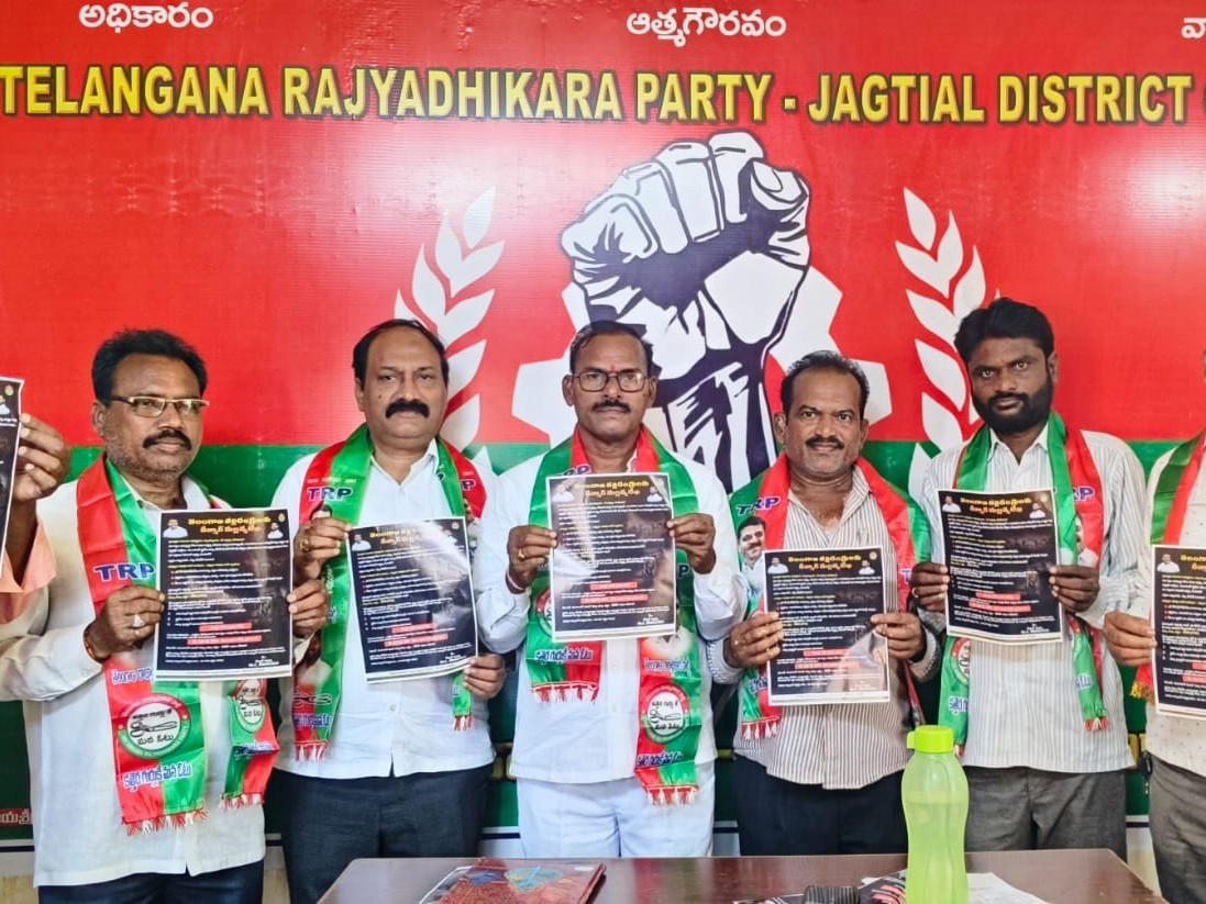దోపిడీకి వ్యతిరేకంగా ధర్నా పోస్టర్ విడుదల