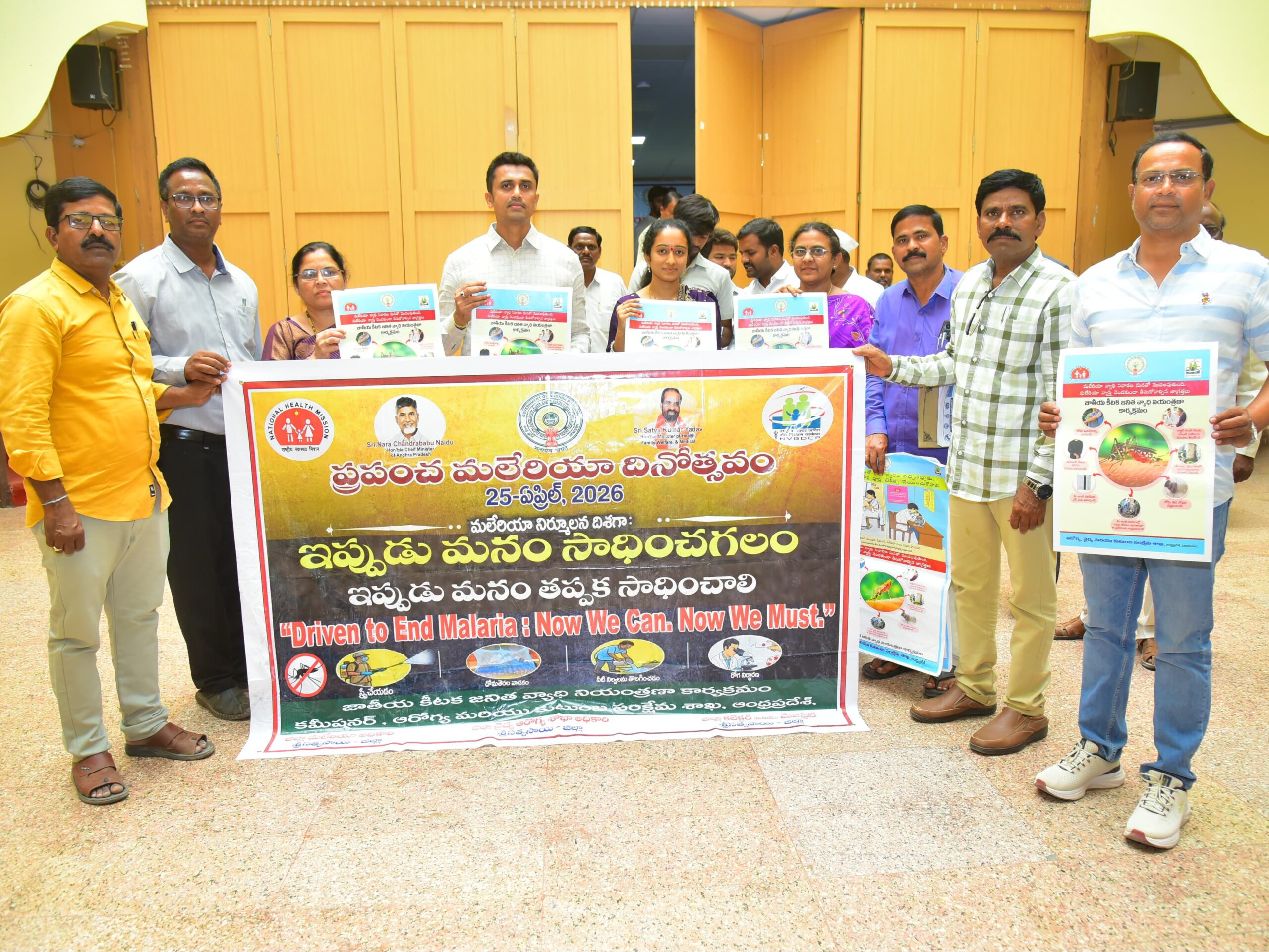 ప్రపంచ మలేరియా దినోత్సవ పోస్టర్ల ఆవిష్కరణ