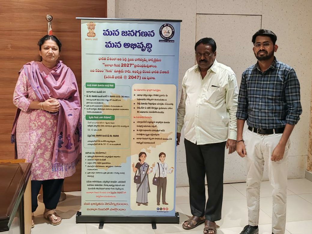 ‘జనగణనలో ప్రజలంతా పెద్ద ఎత్తున  భాగస్వాములు కావాలి’
