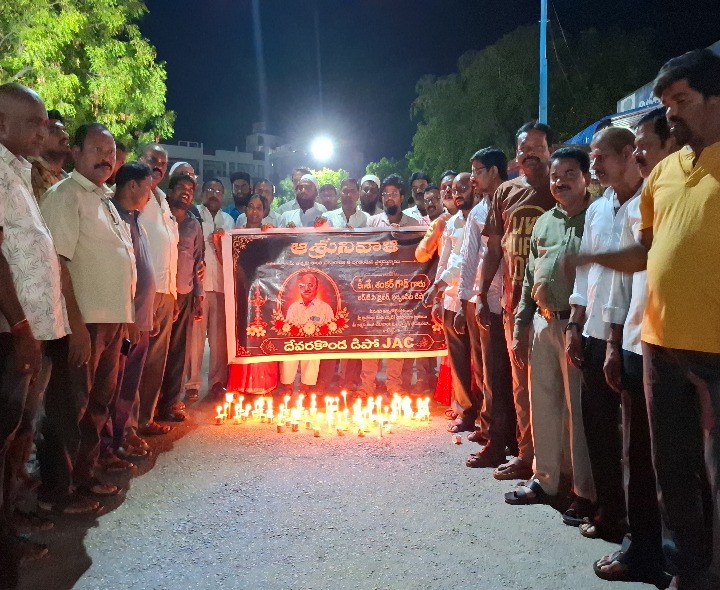 ఆర్టీసీ జేఏసీ ఆధ్వర్యంలో కొవ్వొత్తుల ర్యాలీ