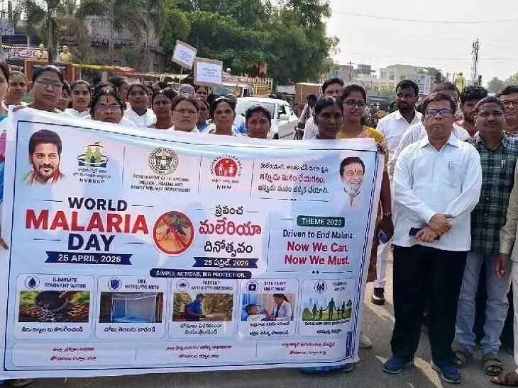 గద్వాలలో మలేరియా దినోత్సవ అవగాహన ర్యాలీ