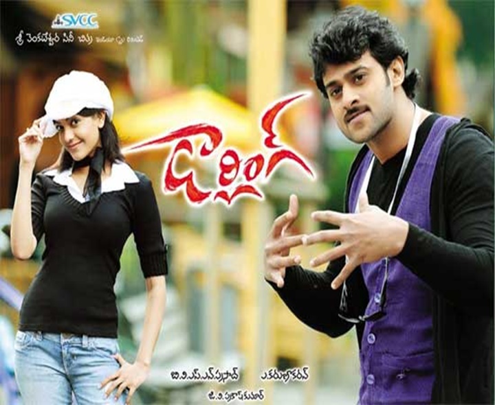 ‘డార్లింగ్’ ర్యాంపేజ్.. 2 రోజుల్లో భారీ వసూళ్లు!