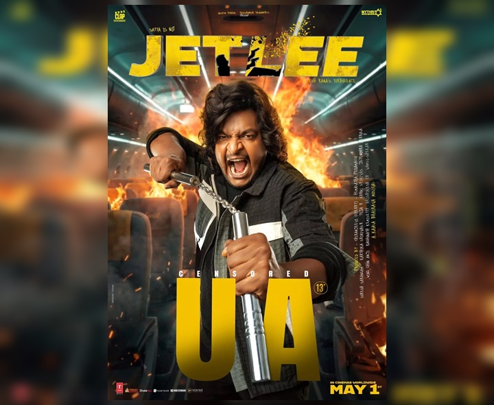 సెన్సార్ కంప్లీట్ చేసుకున్న ‘జెట్లీ’