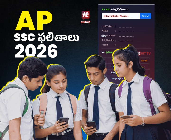 పదోతరగతి ఫలితాలు.. క్లారిటీ