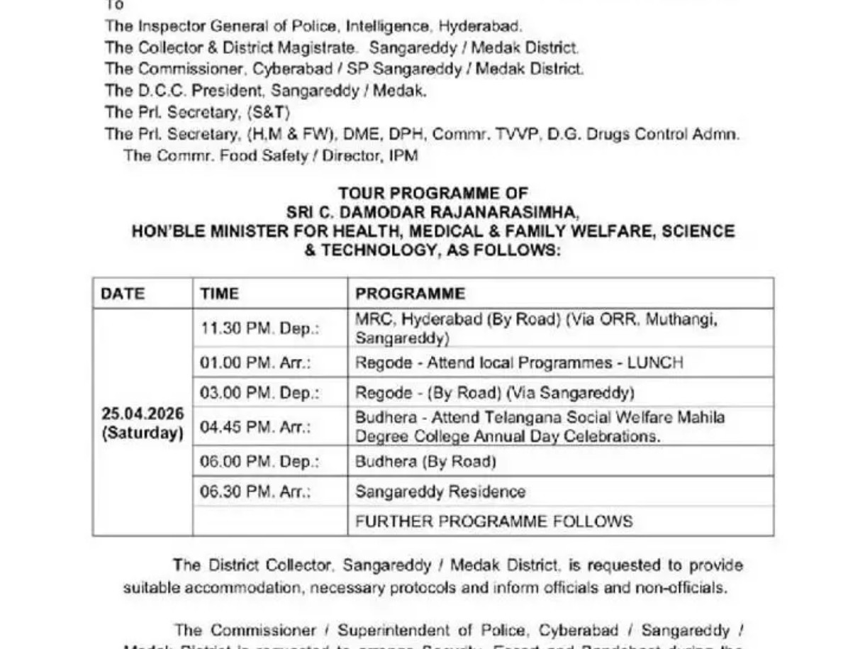 మునిపల్లికి నేడు మంత్రి దామోదర