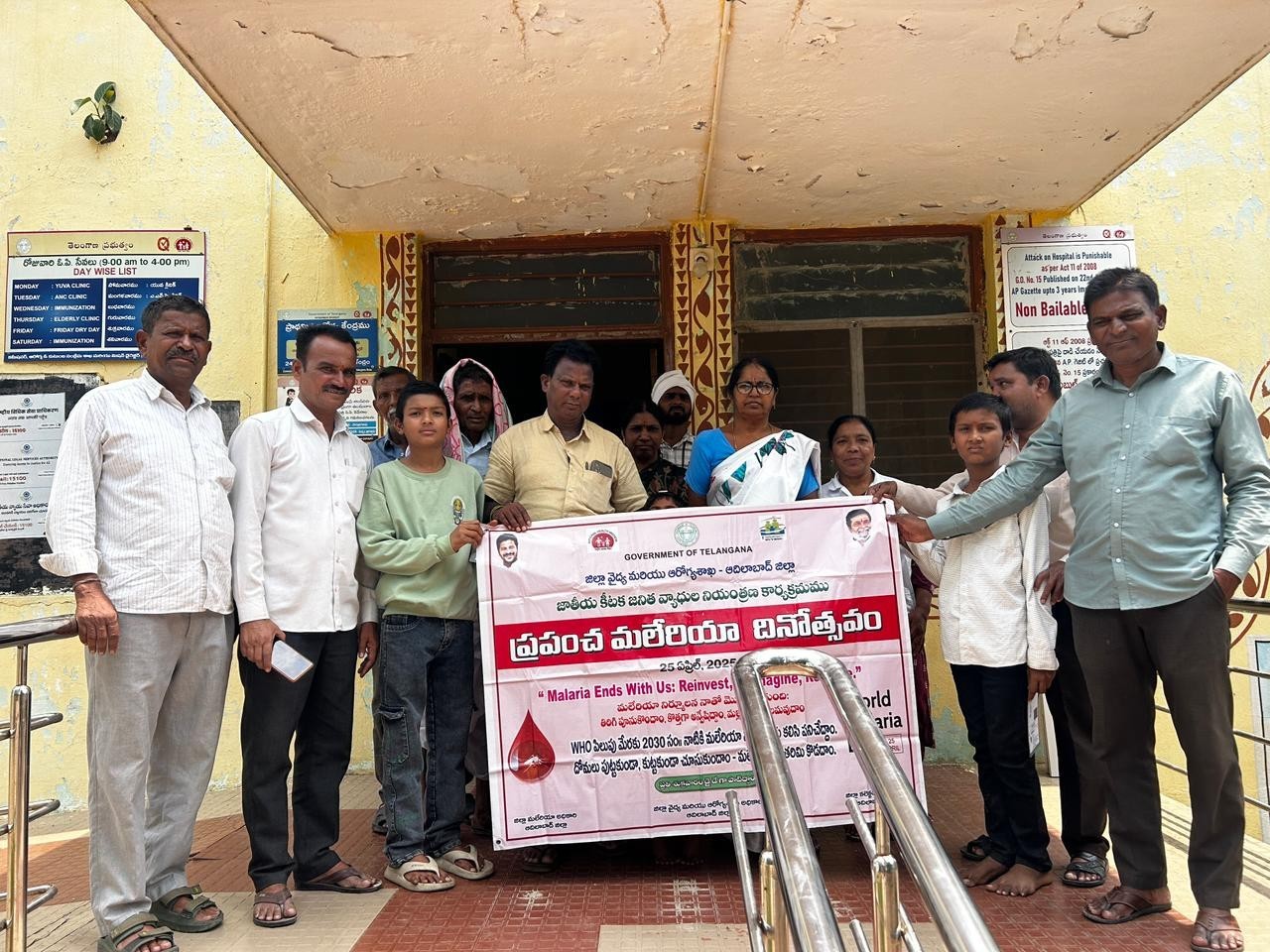 ప్రపంచ మలేరియా దినోత్సవం