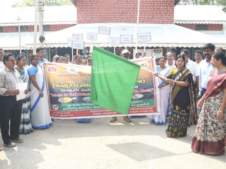మలేరియా నివారణపై అవగాహన ర్యాలీ