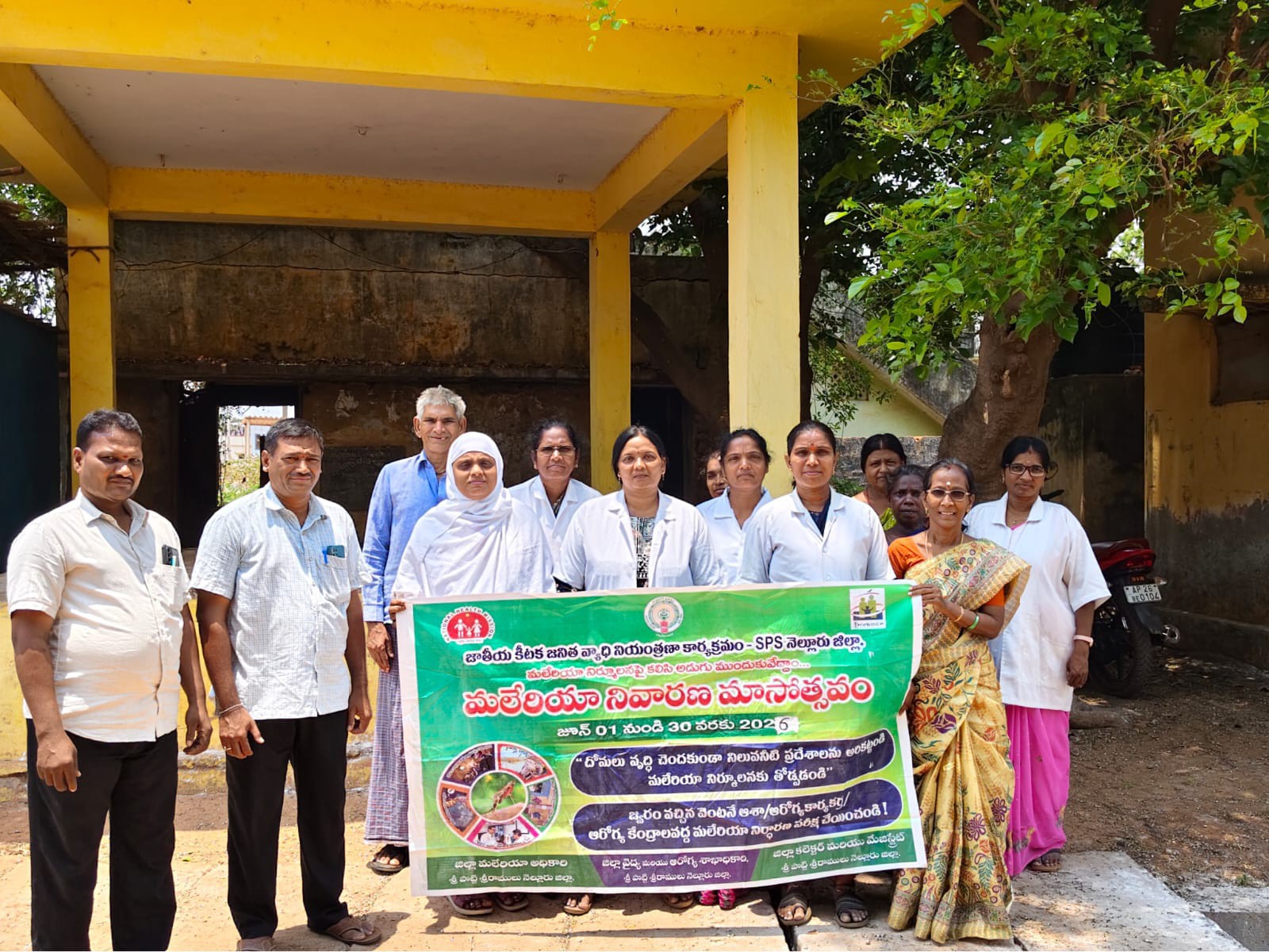 మలేరియా నివారణ పై అవగాహన ర్యాలీ