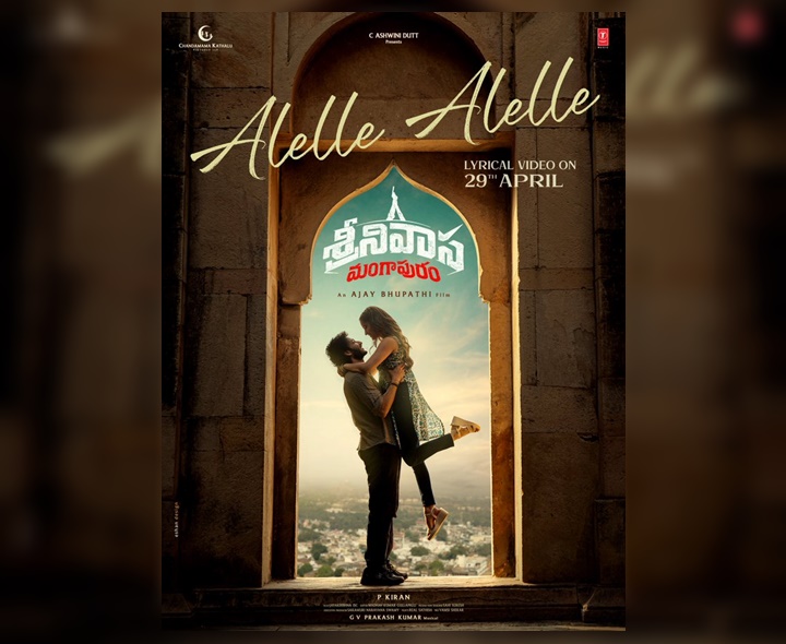 ‘శ్రీనివాస మంగాపురం’ ఫ‌స్ట్ సింగిల్ డేట్ లాక్