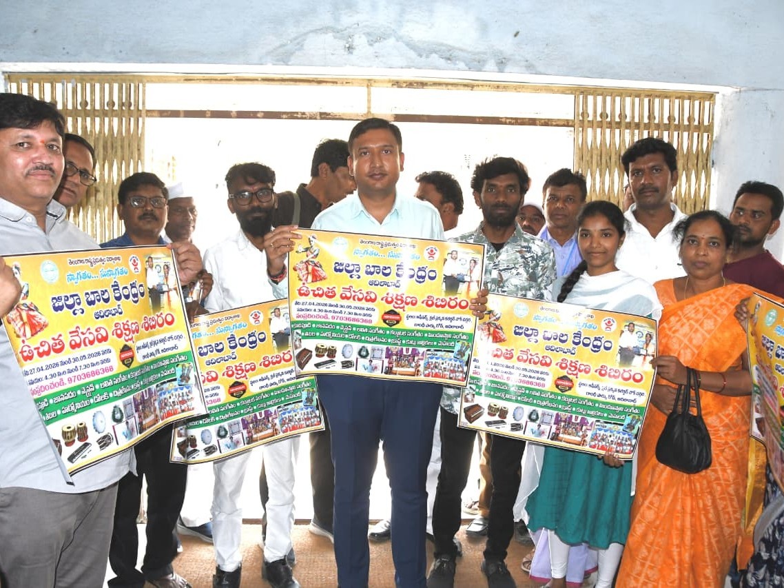 ఉచిత శిక్షణ గోడ ప్రతులను ఆవిష్కరించిన కలెక్టర్