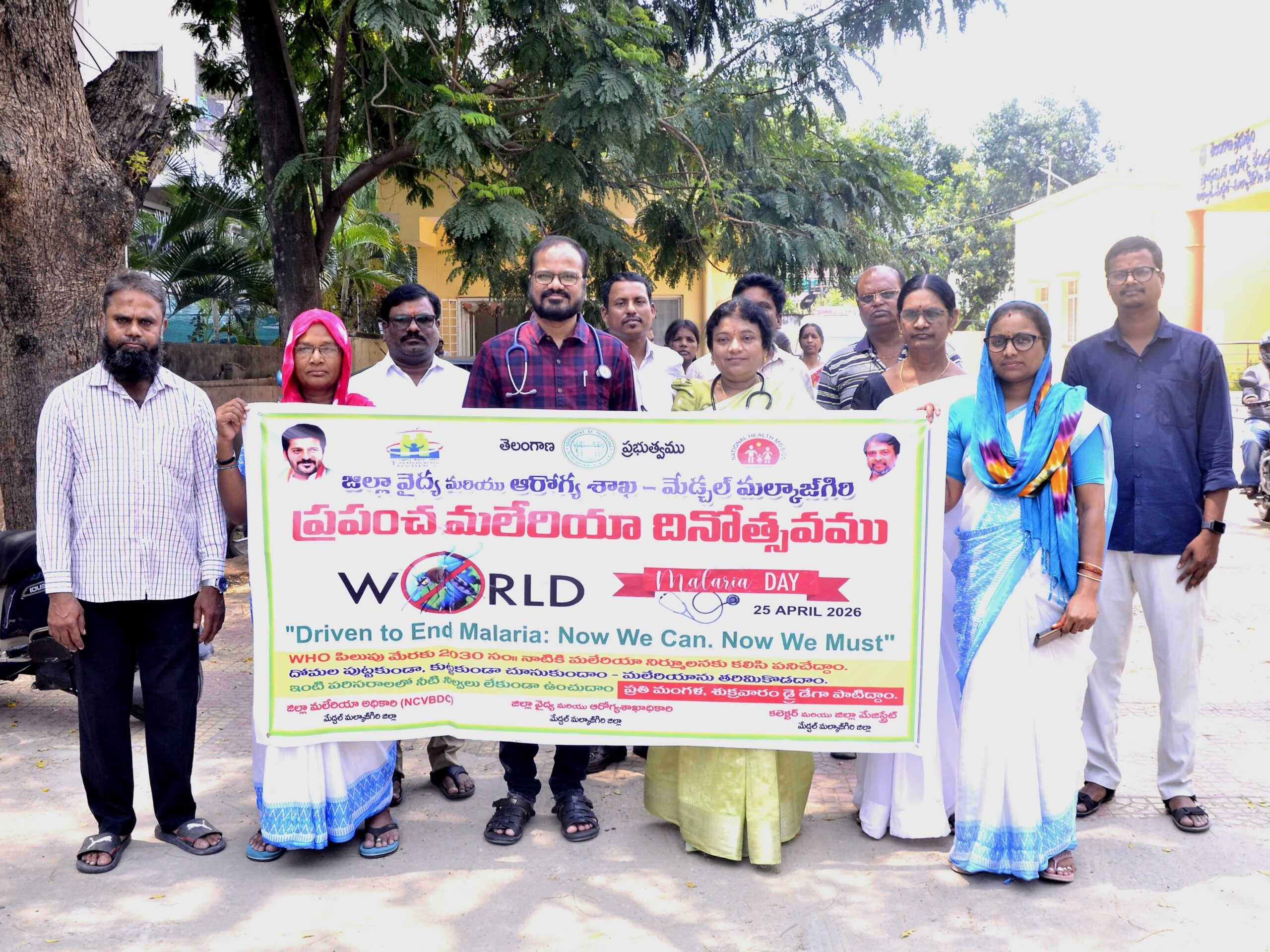 అల్వాల్‌లో మలేరియా దినోత్సవం సందర్భంగా ర్యాలీ