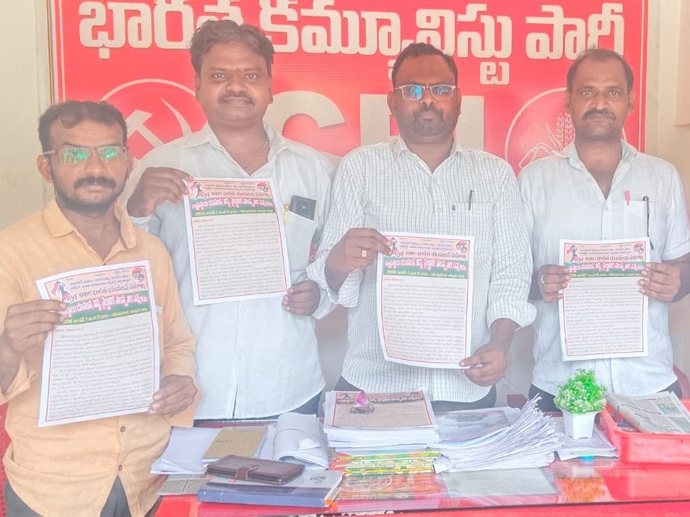 కోటప్పకొండలో ఏఐవైఎఫ్ శిక్షణా తరగతులు